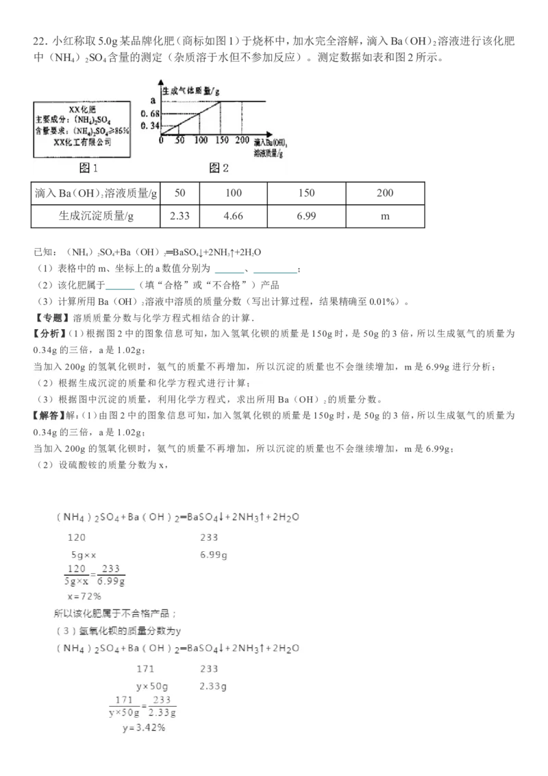 2019年广西贵港市中考化学试题（Word版，含解析）_1、初中学习资料_2024秋改版_九上化学课件最新版_化学中考真题卷（2019-2023）_2019中考化学_广西