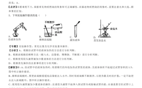 2019年广西贵港市中考化学试题（Word版，含解析）_1、初中学习资料_2024秋改版_九上化学课件最新版_化学中考真题卷（2019-2023）_2019中考化学_广西