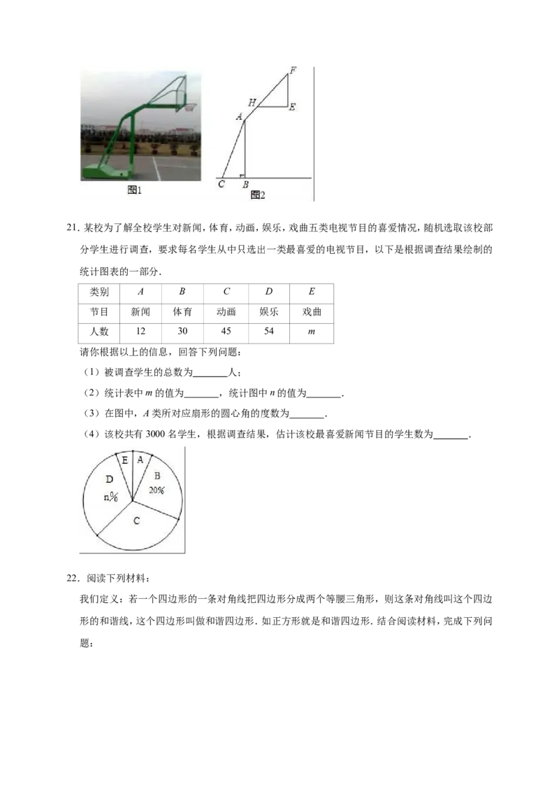 2019年北京市大兴区青云中考数学一模试卷（含答案解析）_1、初中学习资料_4-2、数学_北师大版_北师大版初中数学9下_2022春九数下(BS)--各阶段精品试题_期中、月考、模拟、中考真题