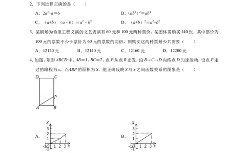 2019年北京市大兴区青云中考数学一模试卷（含答案解析）_1、初中学习资料_4-2、数学_北师大版_北师大版初中数学9下_2022春九数下(BS)--各阶段精品试题_期中、月考、模拟、中考真题
