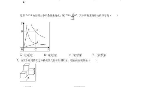 2019年北京市大兴区青云中考数学一模试卷（含答案解析）_1、初中学习资料_4-2、数学_北师大版_北师大版初中数学9下_2022春九数下(BS)--各阶段精品试题_期中、月考、模拟、中考真题