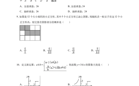2019年北京市大兴区青云中考数学一模试卷（含答案解析）_1、初中学习资料_4-2、数学_北师大版_北师大版初中数学9下_2022春九数下(BS)--各阶段精品试题_期中、月考、模拟、中考真题