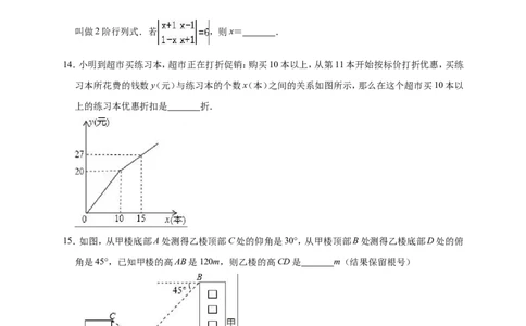 2019年北京市大兴区青云中考数学一模试卷（含答案解析）_1、初中学习资料_4-2、数学_北师大版_北师大版初中数学9下_2022春九数下(BS)--各阶段精品试题_期中、月考、模拟、中考真题