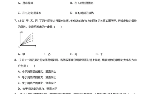 2019年湖南省株洲市中考物理试题（word版，含解析）_1、初中学习资料_2024秋改版_八上物理课件最新版_物理中考真题卷（2019-2023）_2019中考物理试卷_湖南