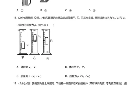 2019年湖南省株洲市中考物理试题（word版，含解析）_1、初中学习资料_2024秋改版_八上物理课件最新版_物理中考真题卷（2019-2023）_2019中考物理试卷_湖南
