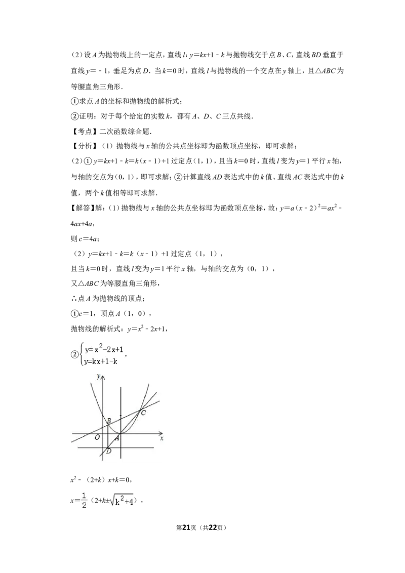 2019年福建省中考数学试卷_1、初中学习资料_2024秋改版_七上数学最新版课件_沪科版七上课课件_数学中考真题卷（2019-2023）_2019年中考数学试卷