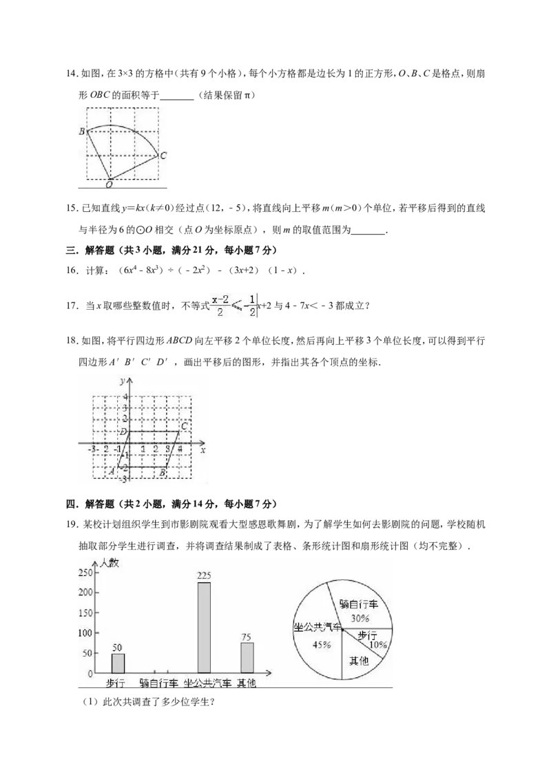 2019年广东省茂名市电白县中考数学一模试卷（含答案解析）_1、初中学习资料_4-2、数学_北师大版_北师大版初中数学9下_2022春九数下(BS)--各阶段精品试题_期中、月考、模拟、中考真题