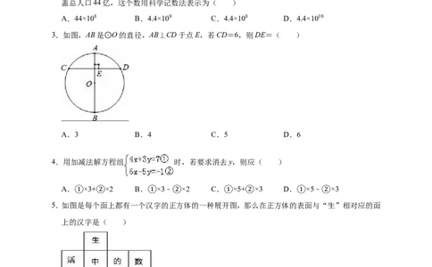 2019年广东省茂名市电白县中考数学一模试卷（含答案解析）_1、初中学习资料_4-2、数学_北师大版_北师大版初中数学9下_2022春九数下(BS)--各阶段精品试题_期中、月考、模拟、中考真题