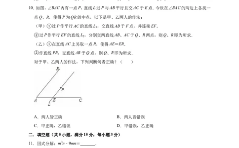 2019年广东省茂名市电白县中考数学一模试卷（含答案解析）_1、初中学习资料_4-2、数学_北师大版_北师大版初中数学9下_2022春九数下(BS)--各阶段精品试题_期中、月考、模拟、中考真题