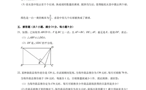 2019年广东省茂名市电白县中考数学一模试卷（含答案解析）_1、初中学习资料_4-2、数学_北师大版_北师大版初中数学9下_2022春九数下(BS)--各阶段精品试题_期中、月考、模拟、中考真题
