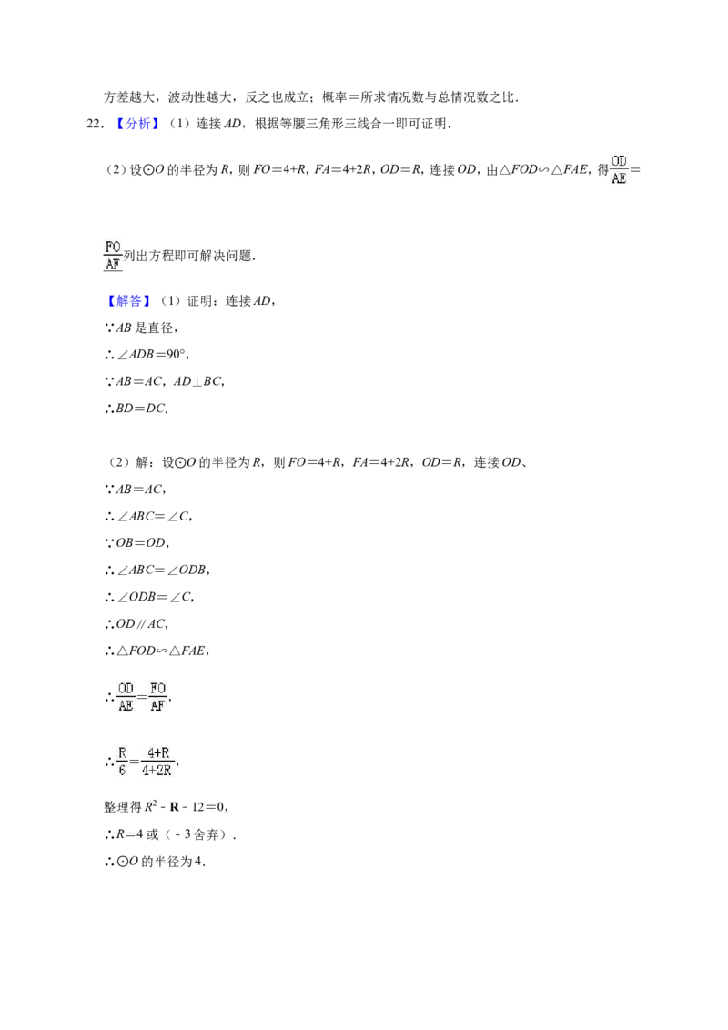 2019年山东省潍坊市安丘市中考数学一模试卷（解析版）_1、初中学习资料_4-2、数学_北师大版_北师大版初中数学9下_2022春九数下(BS)--各阶段精品试题_期中、月考、模拟、中考真题