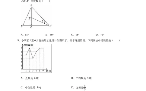 2019年山东省潍坊市安丘市中考数学一模试卷（解析版）_1、初中学习资料_4-2、数学_北师大版_北师大版初中数学9下_2022春九数下(BS)--各阶段精品试题_期中、月考、模拟、中考真题