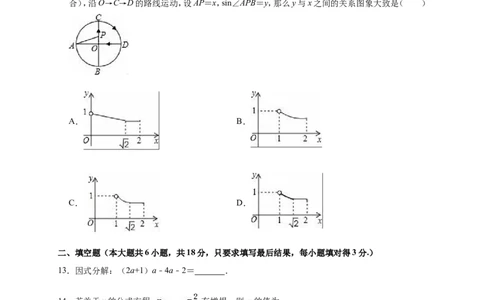 2019年山东省潍坊市安丘市中考数学一模试卷（解析版）_1、初中学习资料_4-2、数学_北师大版_北师大版初中数学9下_2022春九数下(BS)--各阶段精品试题_期中、月考、模拟、中考真题