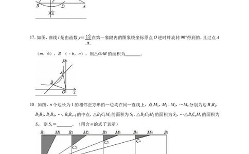 2019年山东省潍坊市安丘市中考数学一模试卷（解析版）_1、初中学习资料_4-2、数学_北师大版_北师大版初中数学9下_2022春九数下(BS)--各阶段精品试题_期中、月考、模拟、中考真题