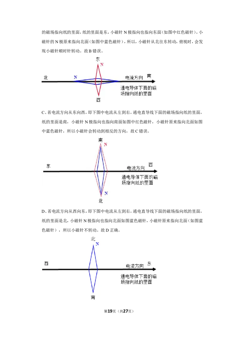 2019年安徽省中考物理试卷_1、初中学习资料_2024秋改版_八上物理课件最新版_物理中考真题卷（2019-2023）_2019中考物理试卷_省卷_安徽