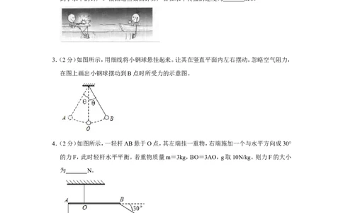 2019年安徽省中考物理试卷_1、初中学习资料_2024秋改版_八上物理课件最新版_物理中考真题卷（2019-2023）_2019中考物理试卷_省卷_安徽