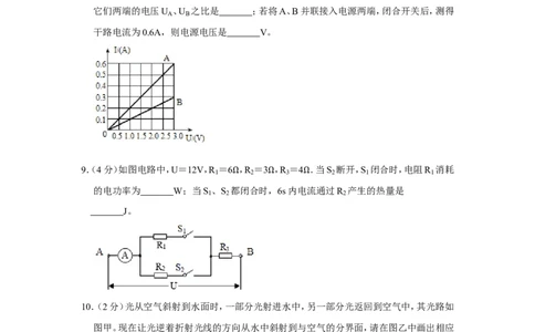 2019年安徽省中考物理试卷_1、初中学习资料_2024秋改版_八上物理课件最新版_物理中考真题卷（2019-2023）_2019中考物理试卷_省卷_安徽