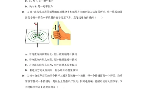 2019年安徽省中考物理试卷_1、初中学习资料_2024秋改版_八上物理课件最新版_物理中考真题卷（2019-2023）_2019中考物理试卷_省卷_安徽