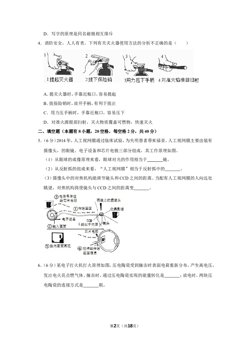 2019年浙江省台州市中考物理试卷_1、初中学习资料_2024秋改版_八上物理课件最新版_物理中考真题卷（2019-2023）_2019中考物理试卷_浙江