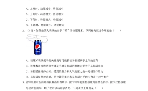 2019年浙江省台州市中考物理试卷_1、初中学习资料_2024秋改版_八上物理课件最新版_物理中考真题卷（2019-2023）_2019中考物理试卷_浙江
