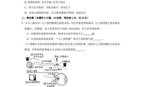 2019年浙江省台州市中考物理试卷_1、初中学习资料_2024秋改版_八上物理课件最新版_物理中考真题卷（2019-2023）_2019中考物理试卷_浙江