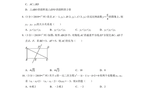 2019年广东省广州市中考数学试卷_1、初中学习资料_2024秋改版_七上数学最新版课件_北师大版七上课课件_数学中考真题卷（2019-2023）_2019年中考数学试卷_广东