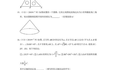 2019年广东省广州市中考数学试卷_1、初中学习资料_2024秋改版_七上数学最新版课件_北师大版七上课课件_数学中考真题卷（2019-2023）_2019年中考数学试卷_广东