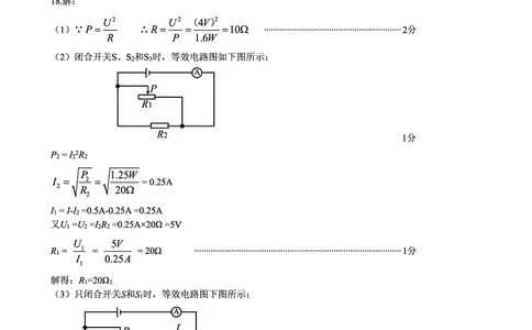 2019年安顺市初中毕业生学业（升学）考试参考答案及评分标准_1、初中学习资料_2024秋改版_八上物理课件最新版_物理中考真题卷（2019-2023）_2019中考物理试卷_贵州_安顺