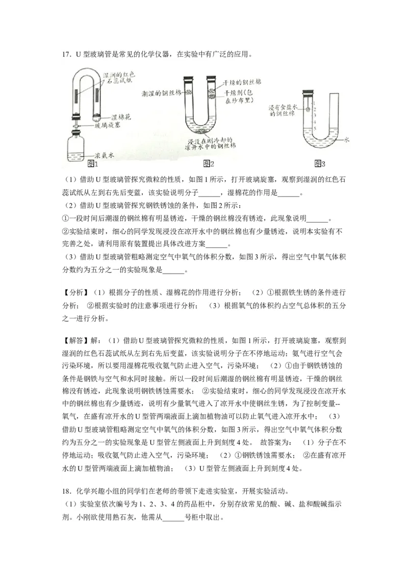 2019年江苏省淮安市中考化学试题（word版，含解析）(1)_1、初中学习资料_2024秋改版_九上化学课件最新版_化学中考真题卷（2019-2023）_2019中考化学_江苏