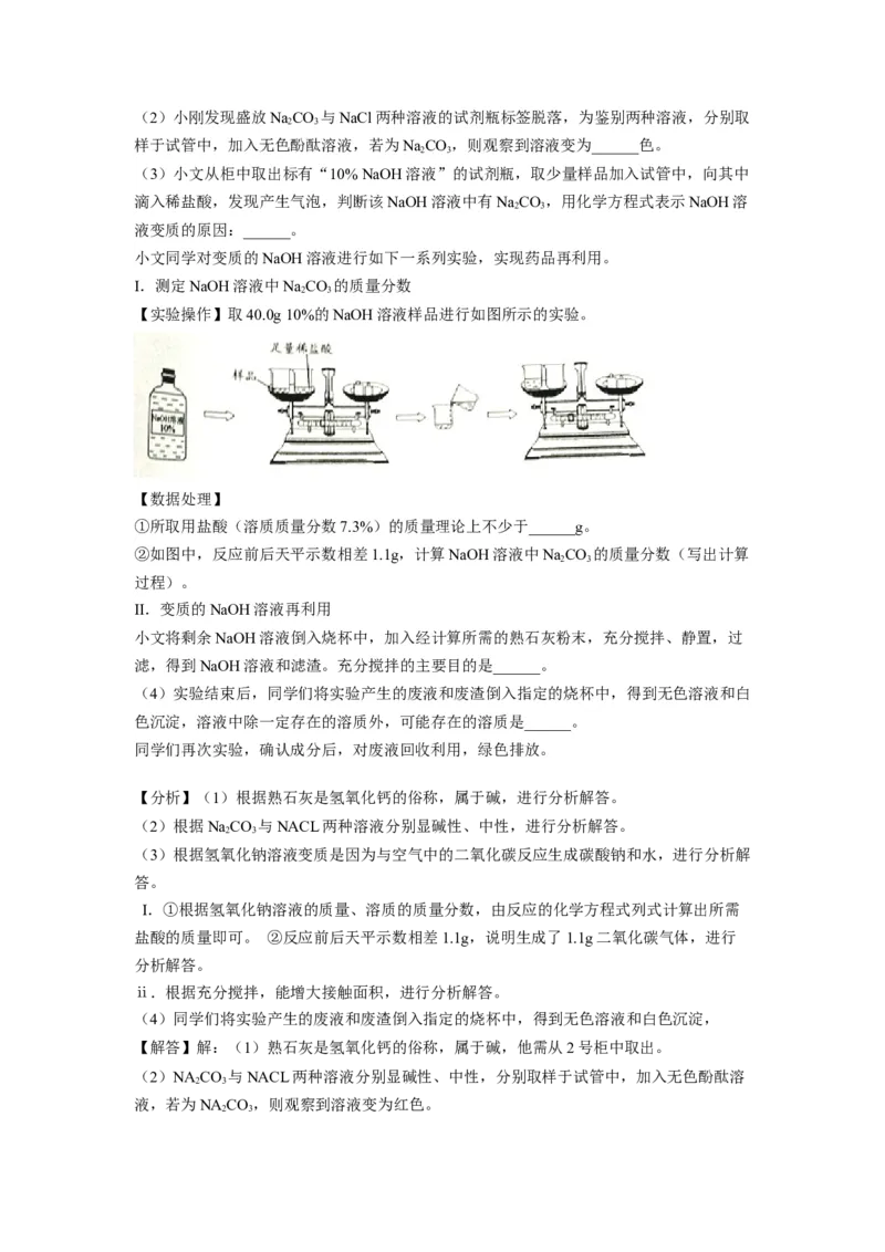 2019年江苏省淮安市中考化学试题（word版，含解析）(1)_1、初中学习资料_2024秋改版_九上化学课件最新版_化学中考真题卷（2019-2023）_2019中考化学_江苏