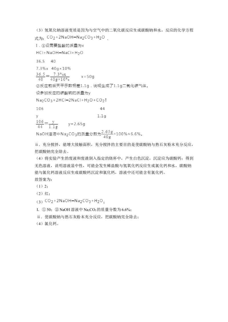2019年江苏省淮安市中考化学试题（word版，含解析）(1)_1、初中学习资料_2024秋改版_九上化学课件最新版_化学中考真题卷（2019-2023）_2019中考化学_江苏