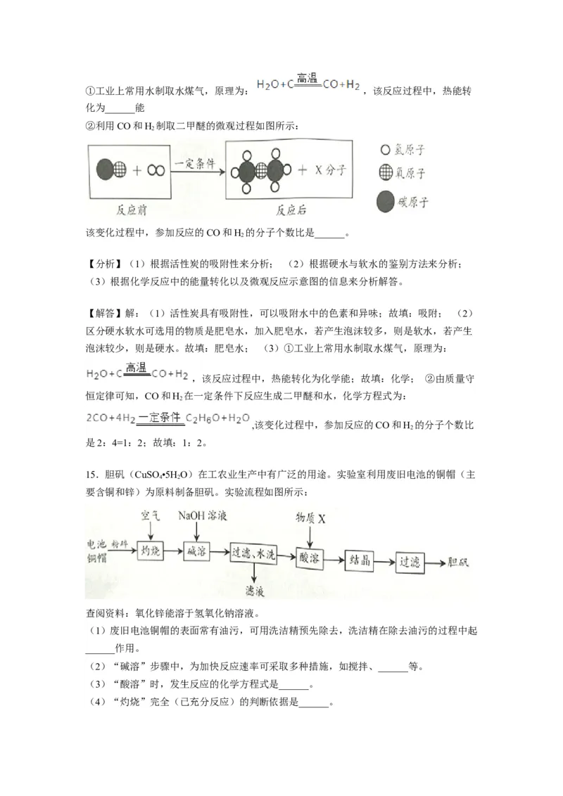 2019年江苏省淮安市中考化学试题（word版，含解析）(1)_1、初中学习资料_2024秋改版_九上化学课件最新版_化学中考真题卷（2019-2023）_2019中考化学_江苏