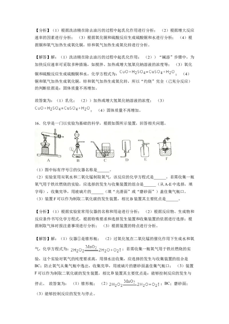 2019年江苏省淮安市中考化学试题（word版，含解析）(1)_1、初中学习资料_2024秋改版_九上化学课件最新版_化学中考真题卷（2019-2023）_2019中考化学_江苏