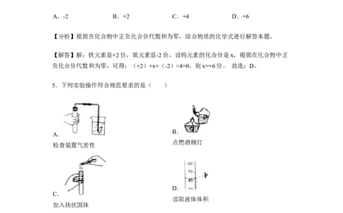 2019年江苏省淮安市中考化学试题（word版，含解析）(1)_1、初中学习资料_2024秋改版_九上化学课件最新版_化学中考真题卷（2019-2023）_2019中考化学_江苏