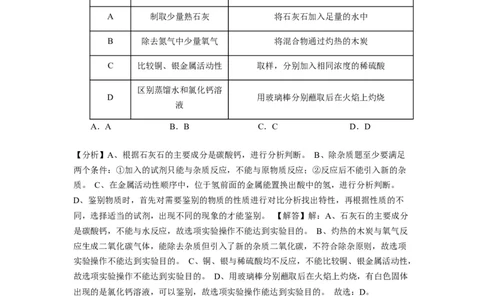 2019年江苏省淮安市中考化学试题（word版，含解析）(1)_1、初中学习资料_2024秋改版_九上化学课件最新版_化学中考真题卷（2019-2023）_2019中考化学_江苏