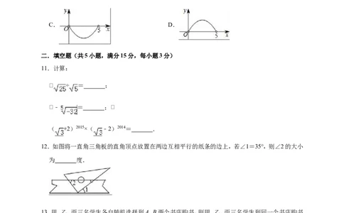 2019年河南省信阳市潢川县中考数学一模试卷（含答案解析）_1、初中学习资料_4-2、数学_北师大版_北师大版初中数学9下_2022春九数下(BS)--各阶段精品试题_期中、月考、模拟、中考真题