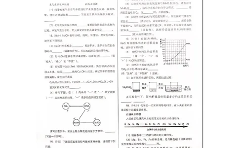 2019年辽宁省沈阳市中考化学试题（扫描版，含答案）_1、初中学习资料_2024秋改版_九上化学课件最新版_化学中考真题卷（2019-2023）_2019中考化学_辽宁_图片版