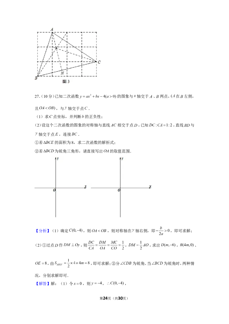 2019年江苏省无锡市中考数学试卷_1、初中学习资料_2024秋改版_七上数学最新版课件_北师大版七上课课件_数学中考真题卷（2019-2023）_2019年中考数学试卷_江苏