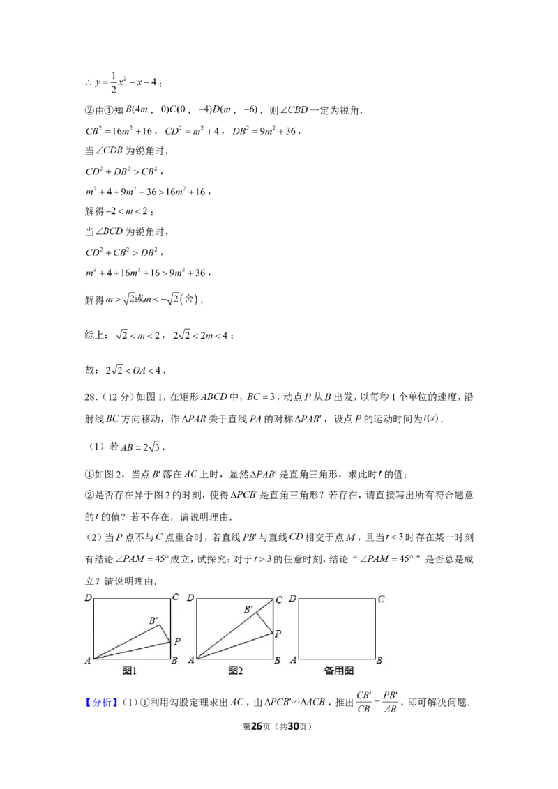 2019年江苏省无锡市中考数学试卷_1、初中学习资料_2024秋改版_七上数学最新版课件_北师大版七上课课件_数学中考真题卷（2019-2023）_2019年中考数学试卷_江苏