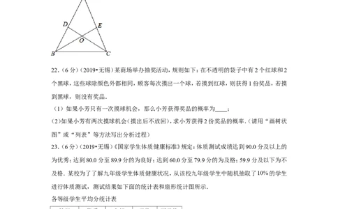 2019年江苏省无锡市中考数学试卷_1、初中学习资料_2024秋改版_七上数学最新版课件_北师大版七上课课件_数学中考真题卷（2019-2023）_2019年中考数学试卷_江苏