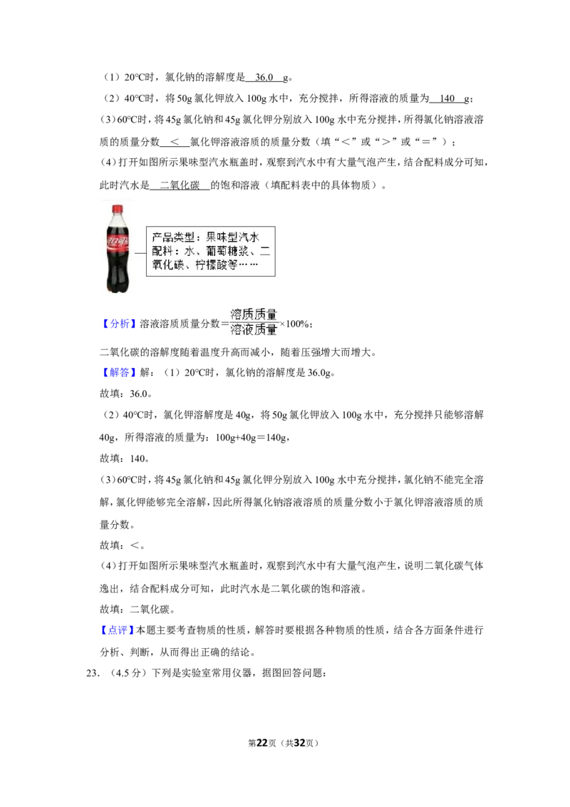 2019年湖北省宜昌市中考化学试卷_1、初中学习资料_2024秋改版_九上化学课件最新版_化学中考真题卷（2019-2023）_2019中考化学_湖北