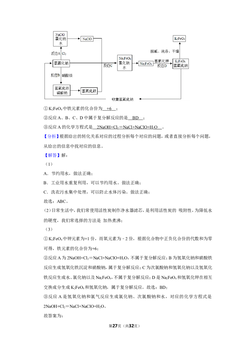 2019年湖北省宜昌市中考化学试卷_1、初中学习资料_2024秋改版_九上化学课件最新版_化学中考真题卷（2019-2023）_2019中考化学_湖北