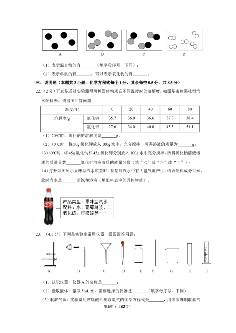 2019年湖北省宜昌市中考化学试卷_1、初中学习资料_2024秋改版_九上化学课件最新版_化学中考真题卷（2019-2023）_2019中考化学_湖北