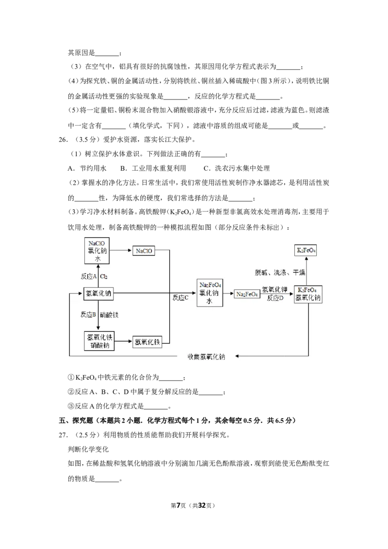 2019年湖北省宜昌市中考化学试卷_1、初中学习资料_2024秋改版_九上化学课件最新版_化学中考真题卷（2019-2023）_2019中考化学_湖北