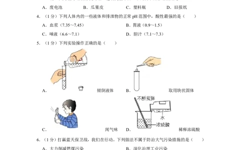 2019年湖北省宜昌市中考化学试卷_1、初中学习资料_2024秋改版_九上化学课件最新版_化学中考真题卷（2019-2023）_2019中考化学_湖北