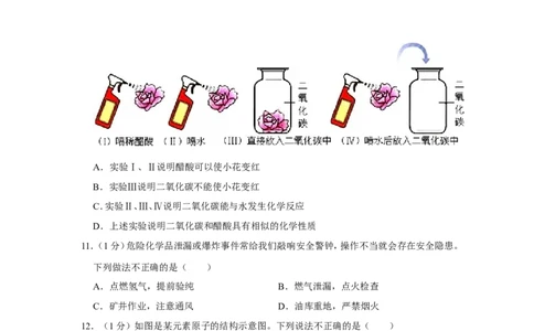 2019年湖北省宜昌市中考化学试卷_1、初中学习资料_2024秋改版_九上化学课件最新版_化学中考真题卷（2019-2023）_2019中考化学_湖北