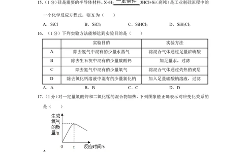2019年湖北省宜昌市中考化学试卷_1、初中学习资料_2024秋改版_九上化学课件最新版_化学中考真题卷（2019-2023）_2019中考化学_湖北