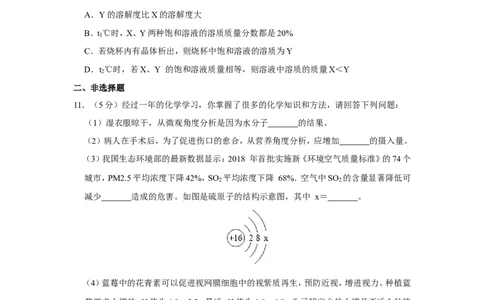 2019年湖南省永州市中考化学试卷_1、初中学习资料_2024秋改版_九上化学课件最新版_化学中考真题卷（2019-2023）_2019中考化学_湖南