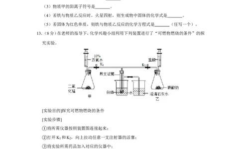 2019年湖南省永州市中考化学试卷_1、初中学习资料_2024秋改版_九上化学课件最新版_化学中考真题卷（2019-2023）_2019中考化学_湖南