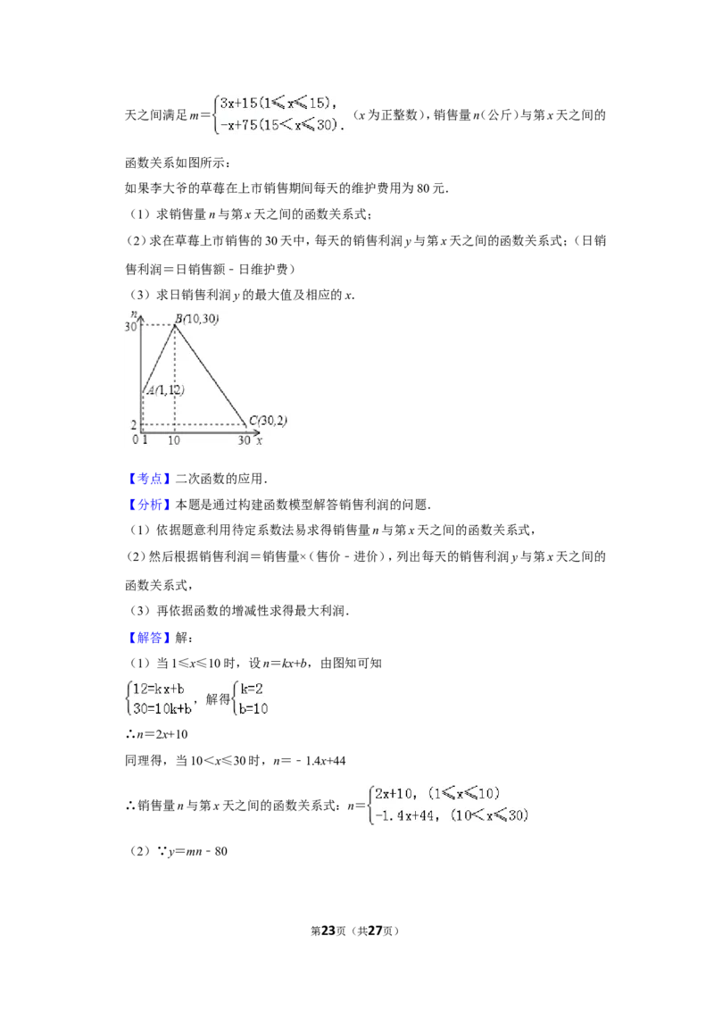 2019年湖北省荆门市中考数学试卷_1、初中学习资料_2024秋改版_七上数学最新版课件_北师大版七上课课件_数学中考真题卷（2019-2023）_2019年中考数学试卷_湖北